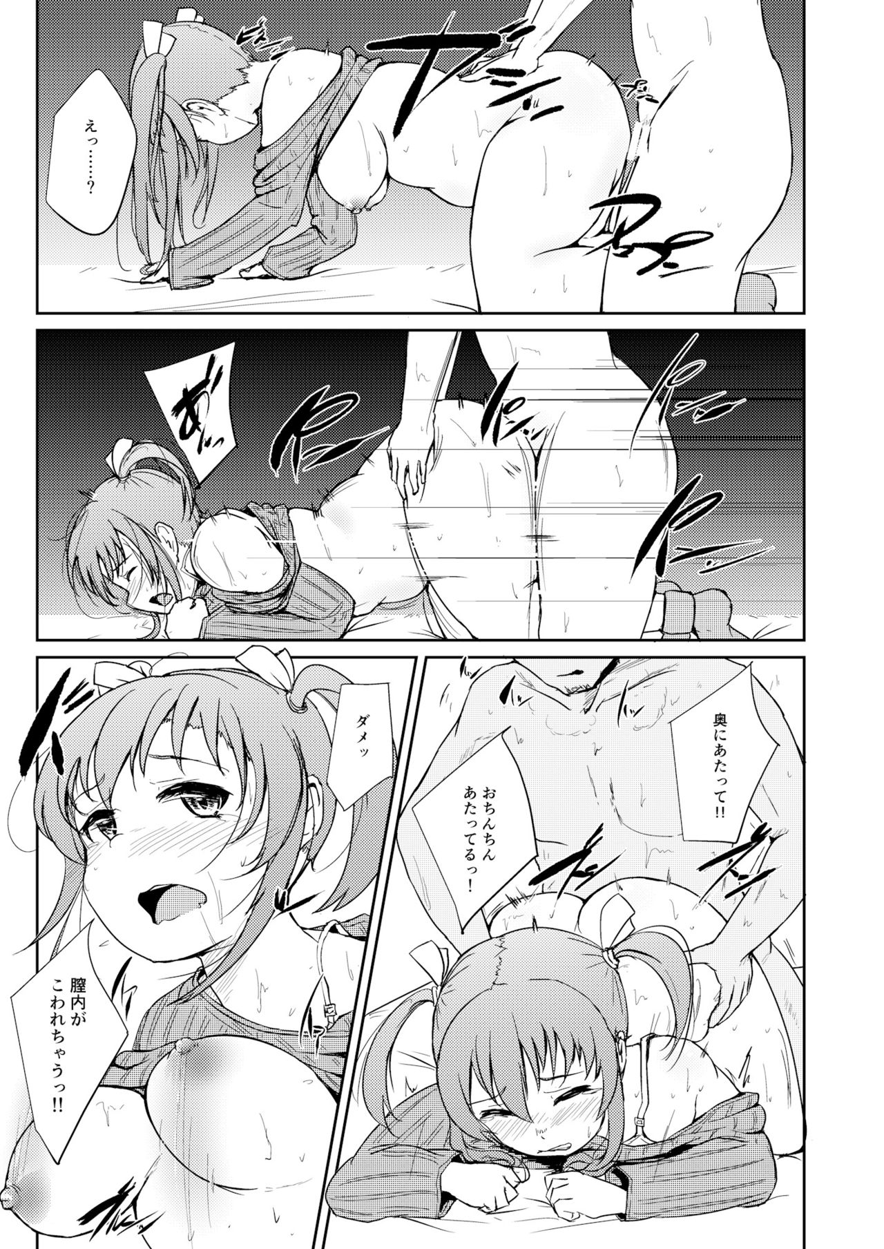 [オーロラミックス (しげきっくす)] ほろよいH!! [DL版]