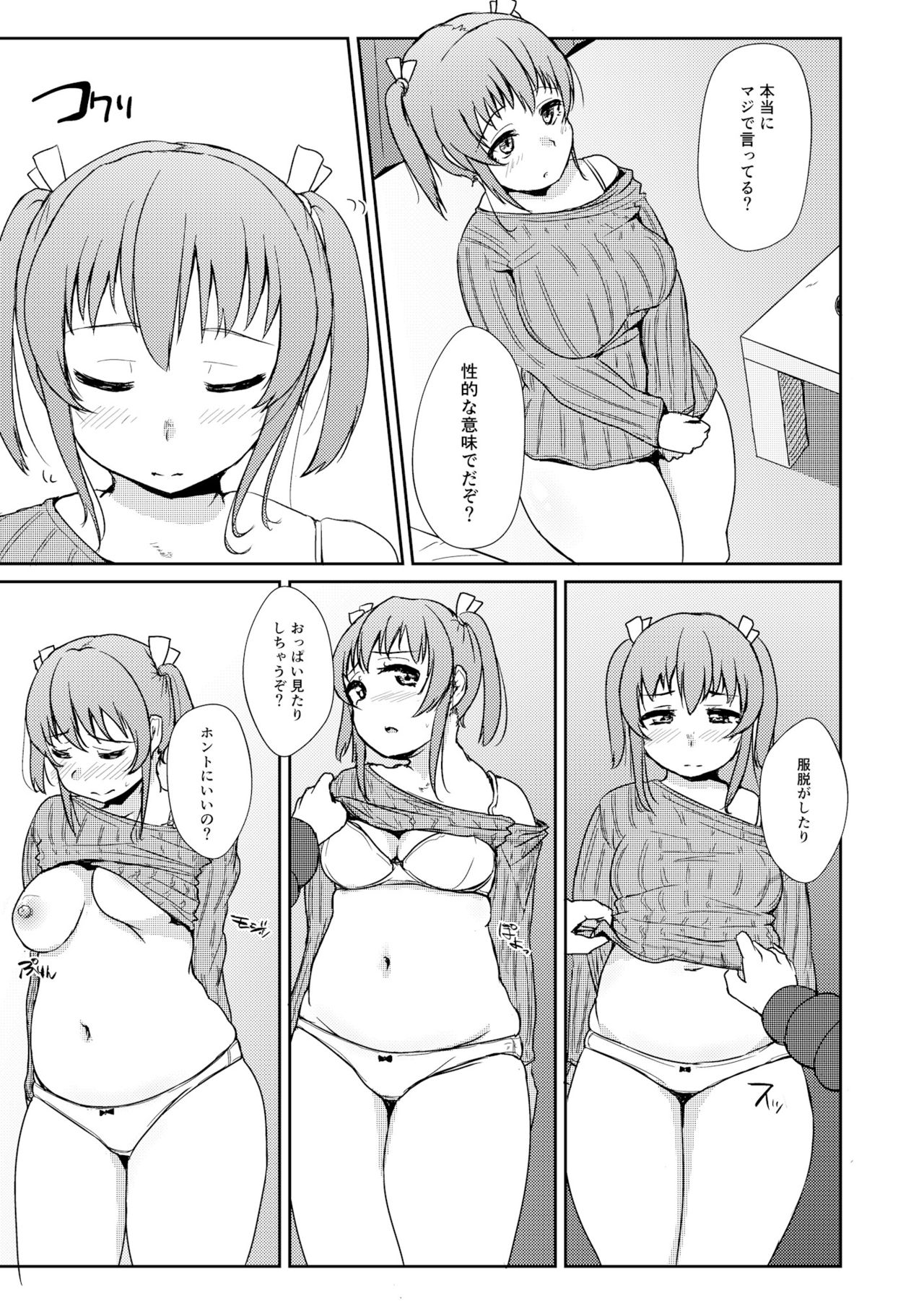 [オーロラミックス (しげきっくす)] ほろよいH!! [DL版]