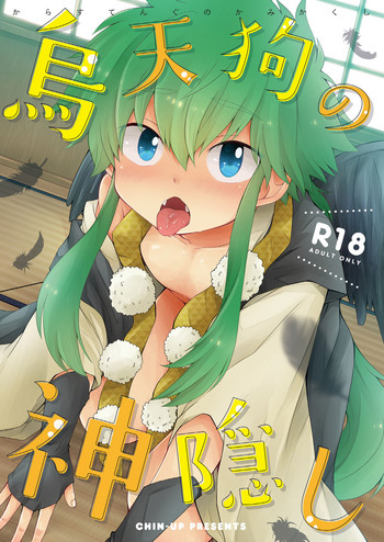 [CHIN-UP (ぽっち)] 烏天狗の神隠し [英訳] [DL版]