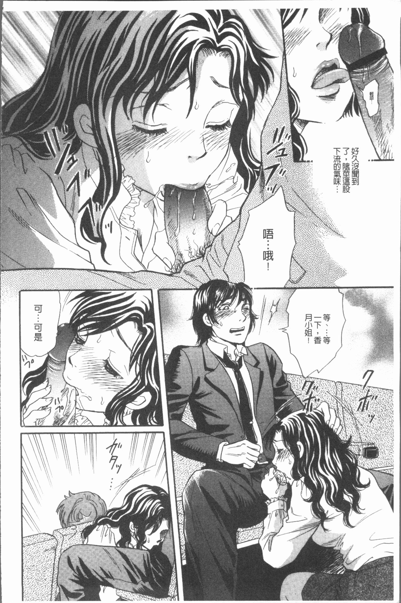 [月森雅十] コスプレ娘は変態中 [中国翻訳]
