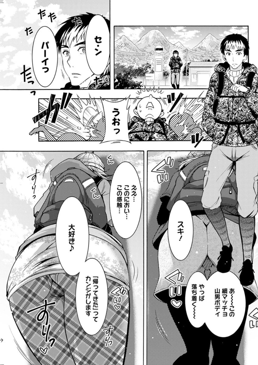 アクションピザッツDX 2019年1月号 [DL版]