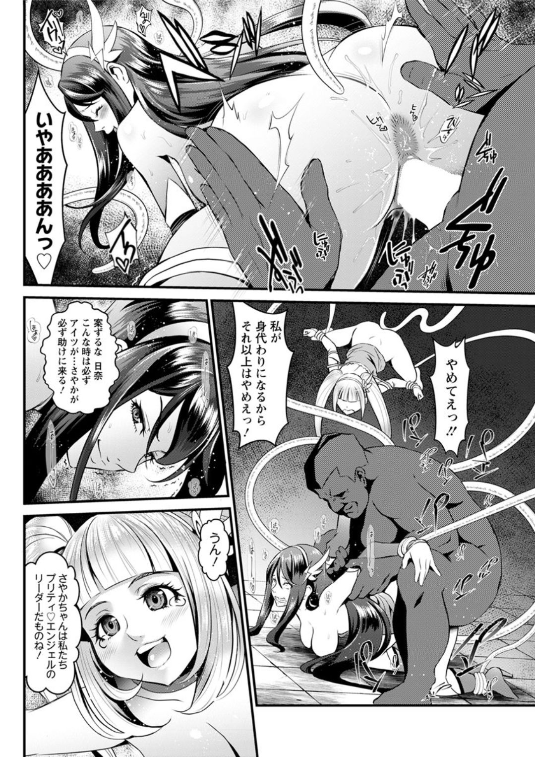 アクションピザッツDX 2019年1月号 [DL版]