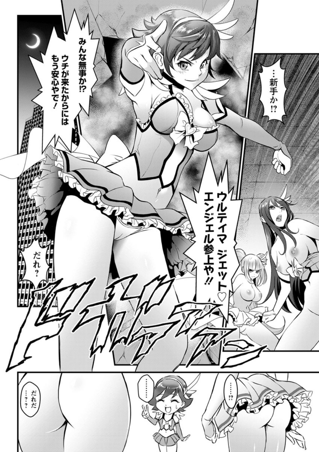 アクションピザッツDX 2019年1月号 [DL版]