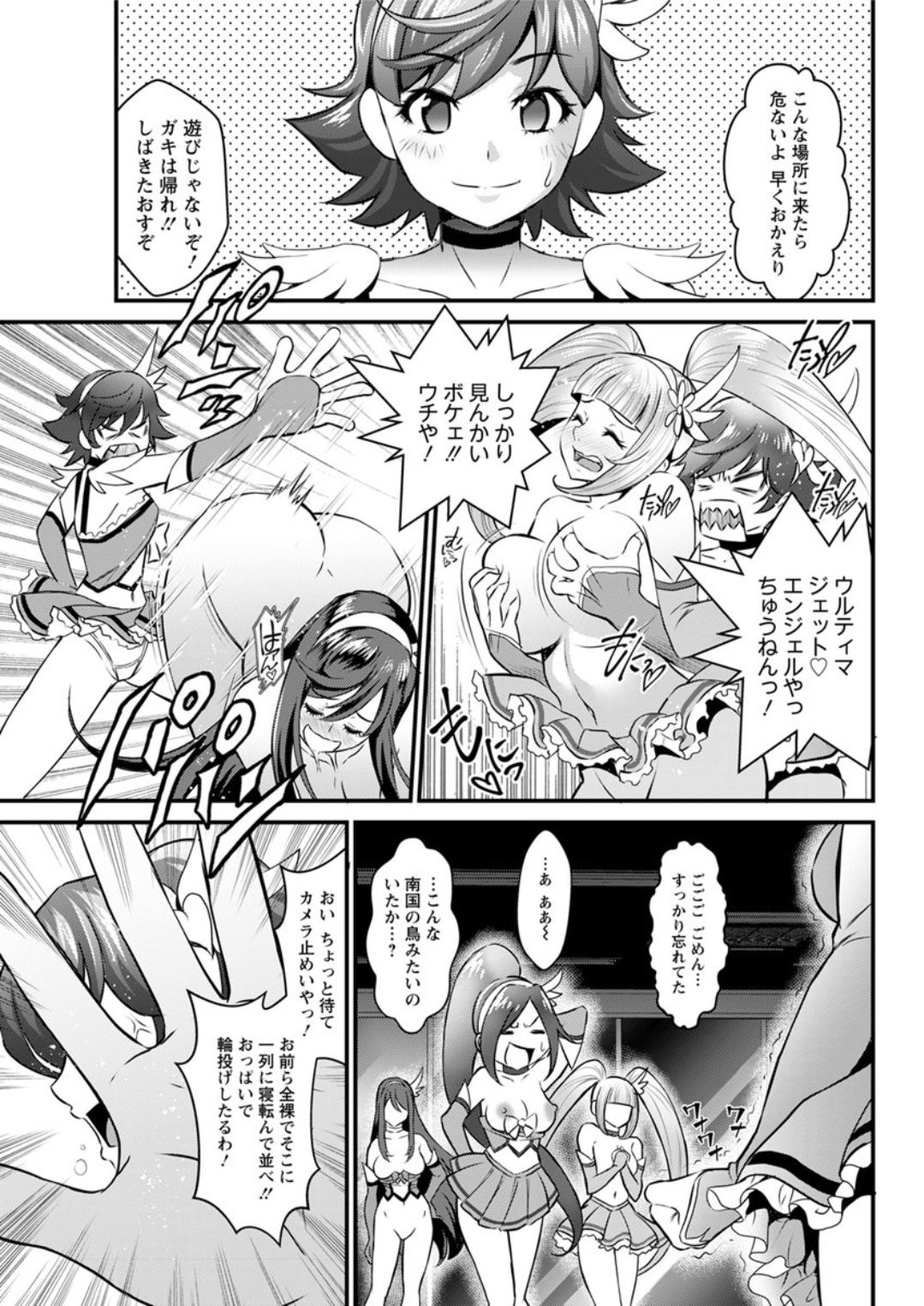 アクションピザッツDX 2019年1月号 [DL版]