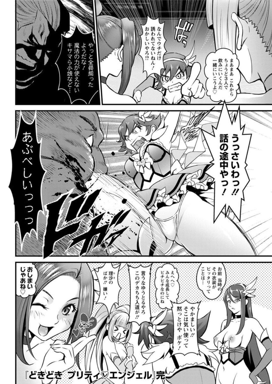 アクションピザッツDX 2019年1月号 [DL版]