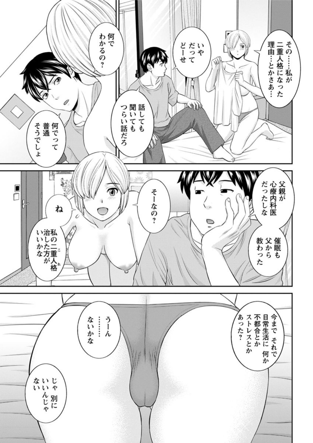 アクションピザッツDX 2019年1月号 [DL版]