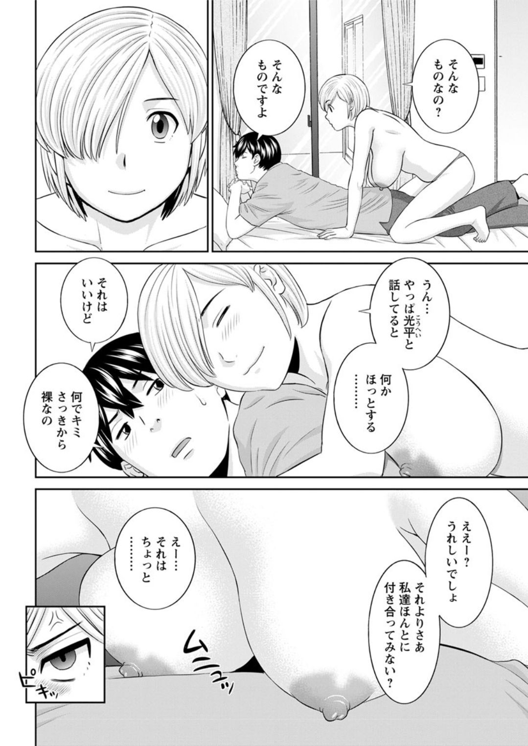 アクションピザッツDX 2019年1月号 [DL版]