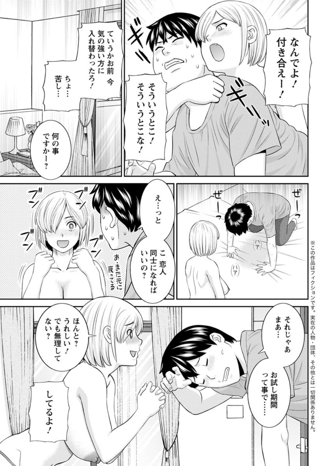 アクションピザッツDX 2019年1月号 [DL版]