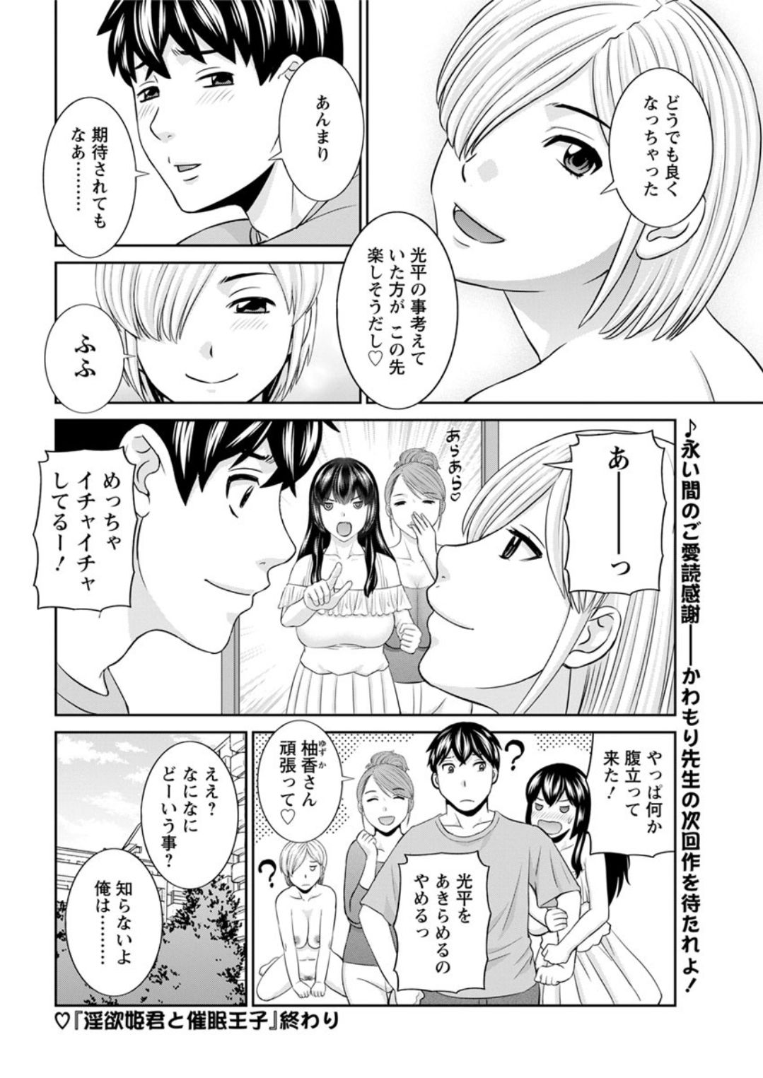 アクションピザッツDX 2019年1月号 [DL版]