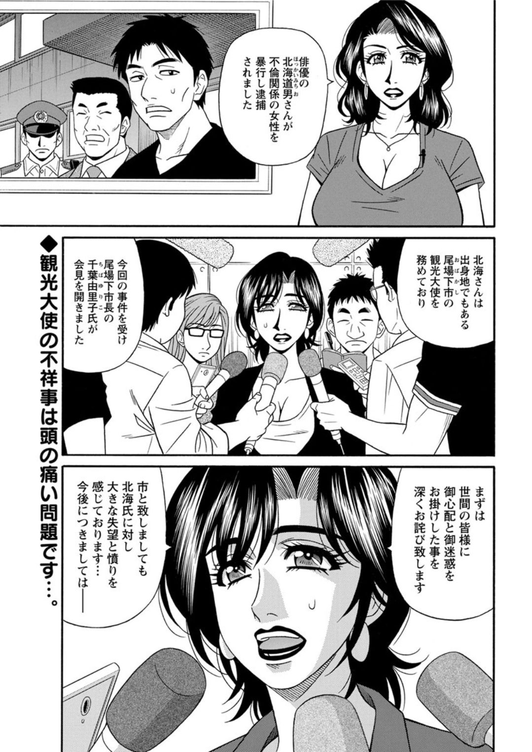 アクションピザッツDX 2019年1月号 [DL版]