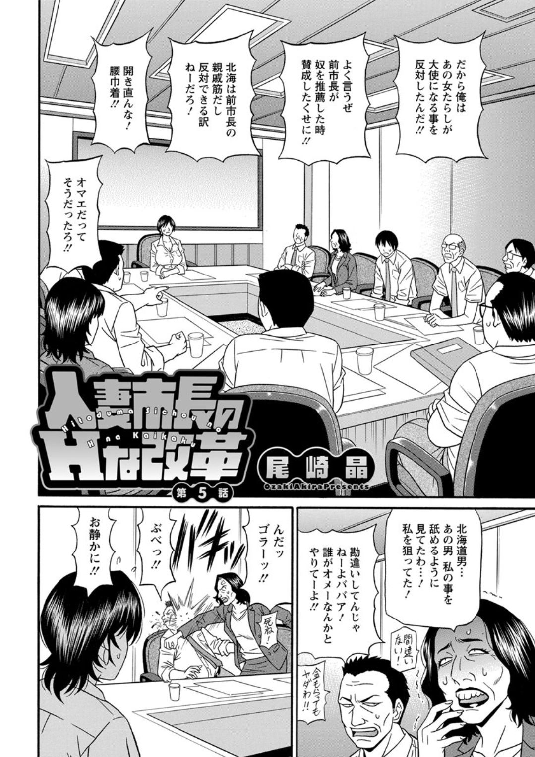 アクションピザッツDX 2019年1月号 [DL版]