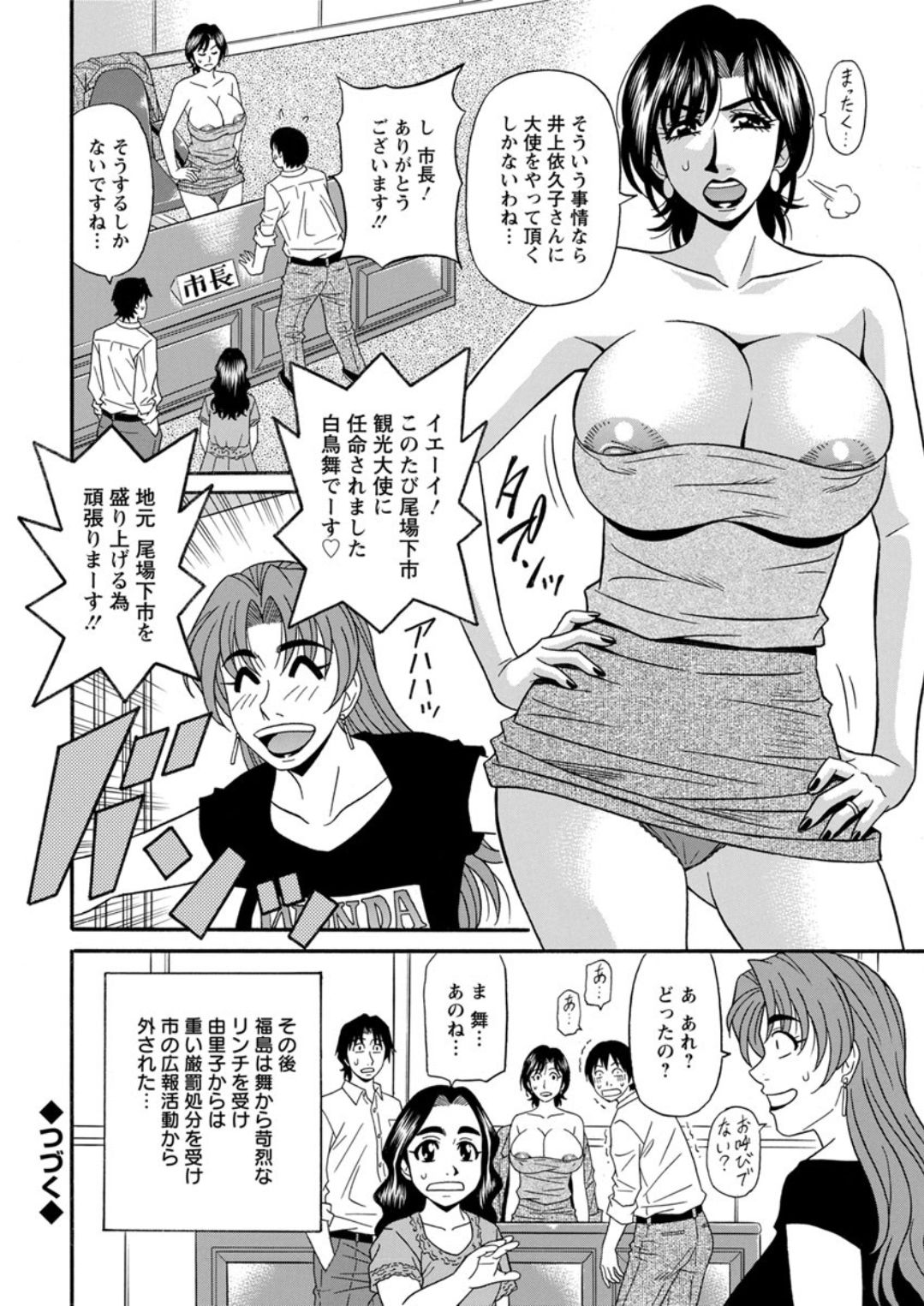 アクションピザッツDX 2019年1月号 [DL版]