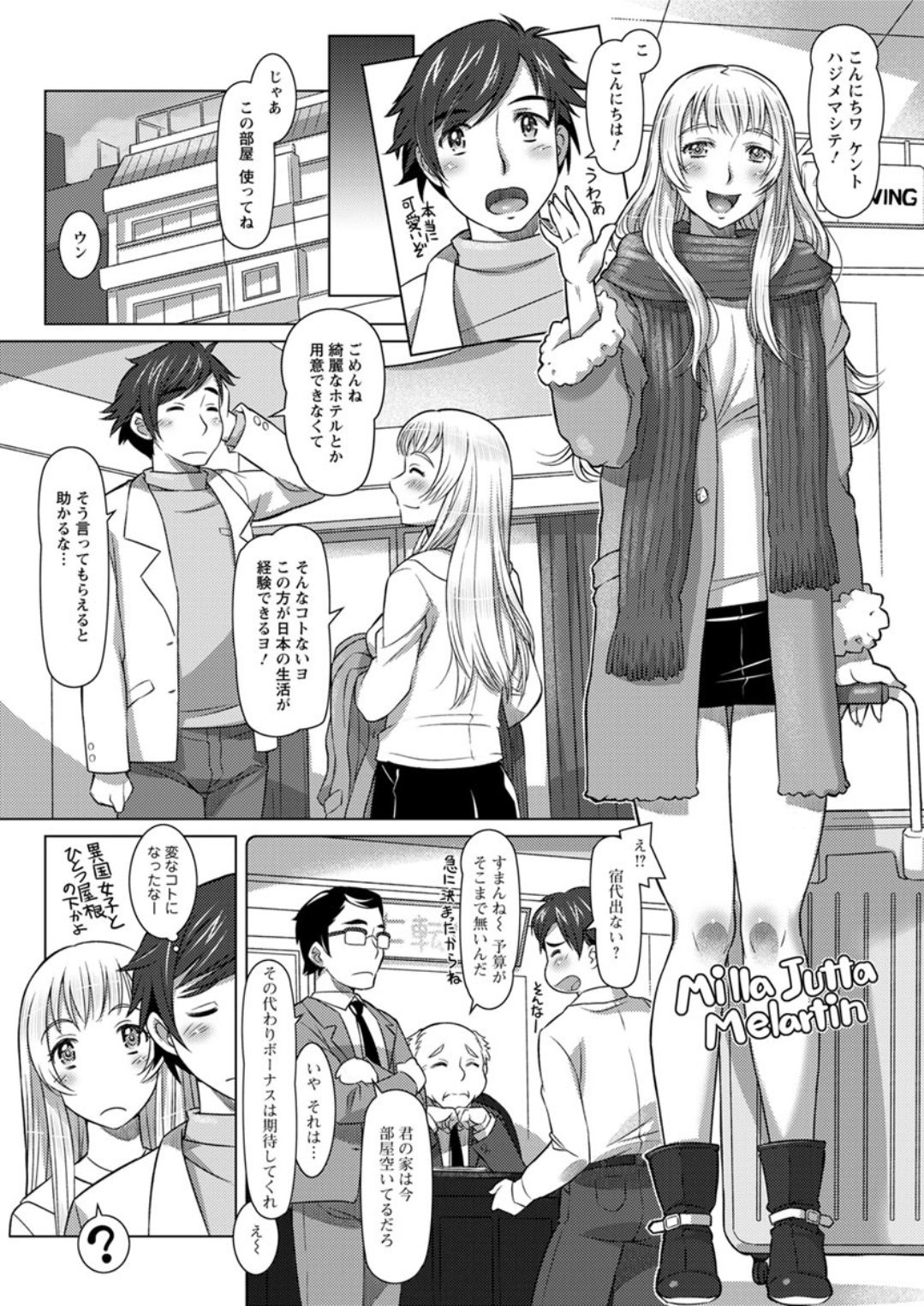 アクションピザッツDX 2019年1月号 [DL版]