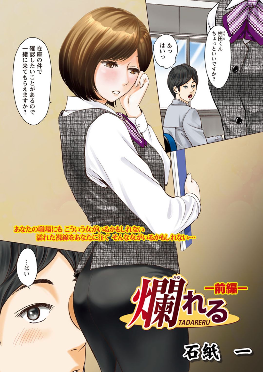 アクションピザッツDX 2019年1月号 [DL版]