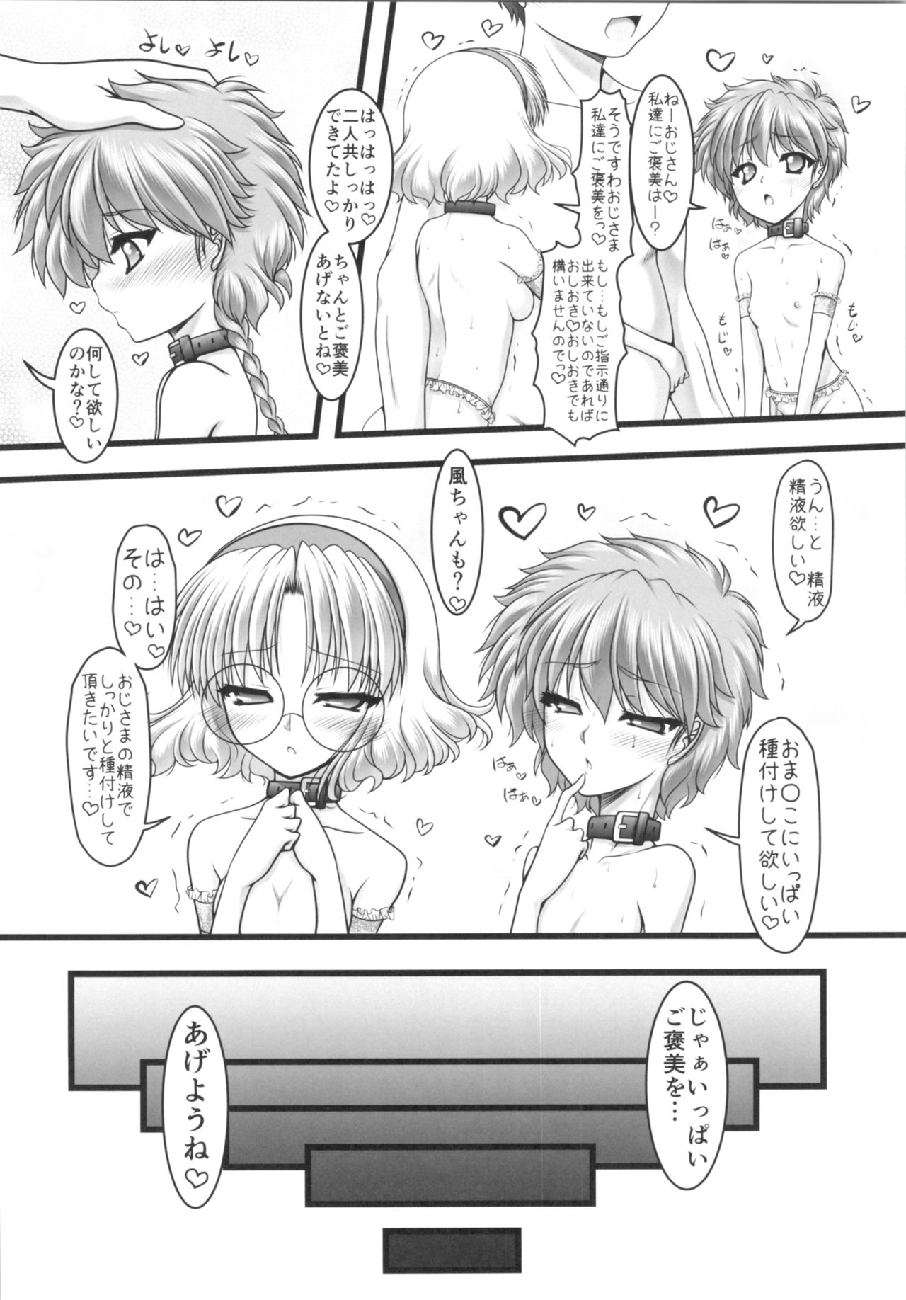 (C95) [愛は暗闇 (まるいりゅう)] 三人でナイト!! (魔法騎士レイアース)