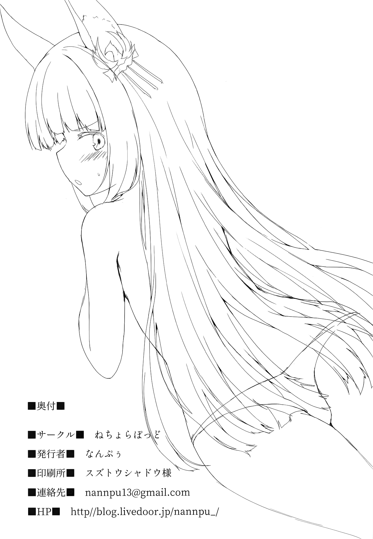 (C94) [ねちょらぽっど (なんぷぅ)] 長門ちゃんははいてない (アズールレーン) [中国翻訳]