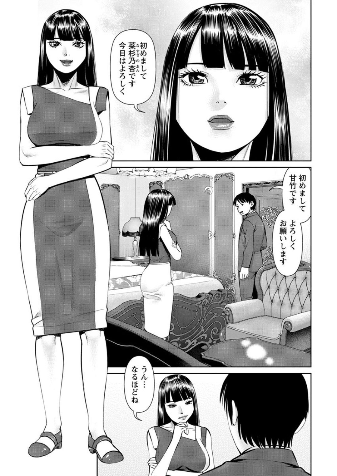 [usi] 秘密の喫茶店 [DL版]