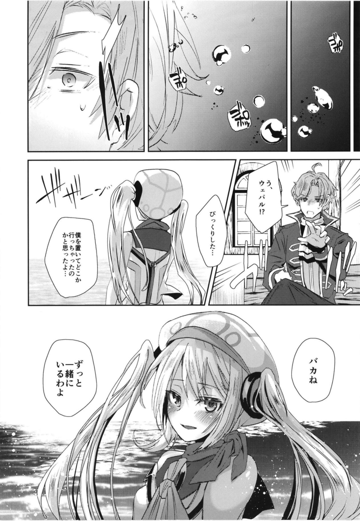 (C95) [えびまし (海老名えび)] メギド72のえろほん (メギド72)