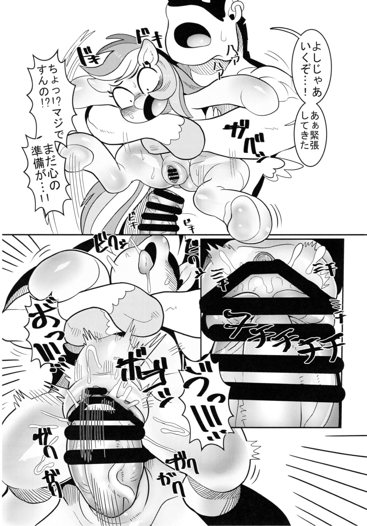 (新春けもケット4) [哲学的ゾンビ (ねくびぁ)] 虹色の奉仕係 (マイリトルポニー～トモダチは魔法～)