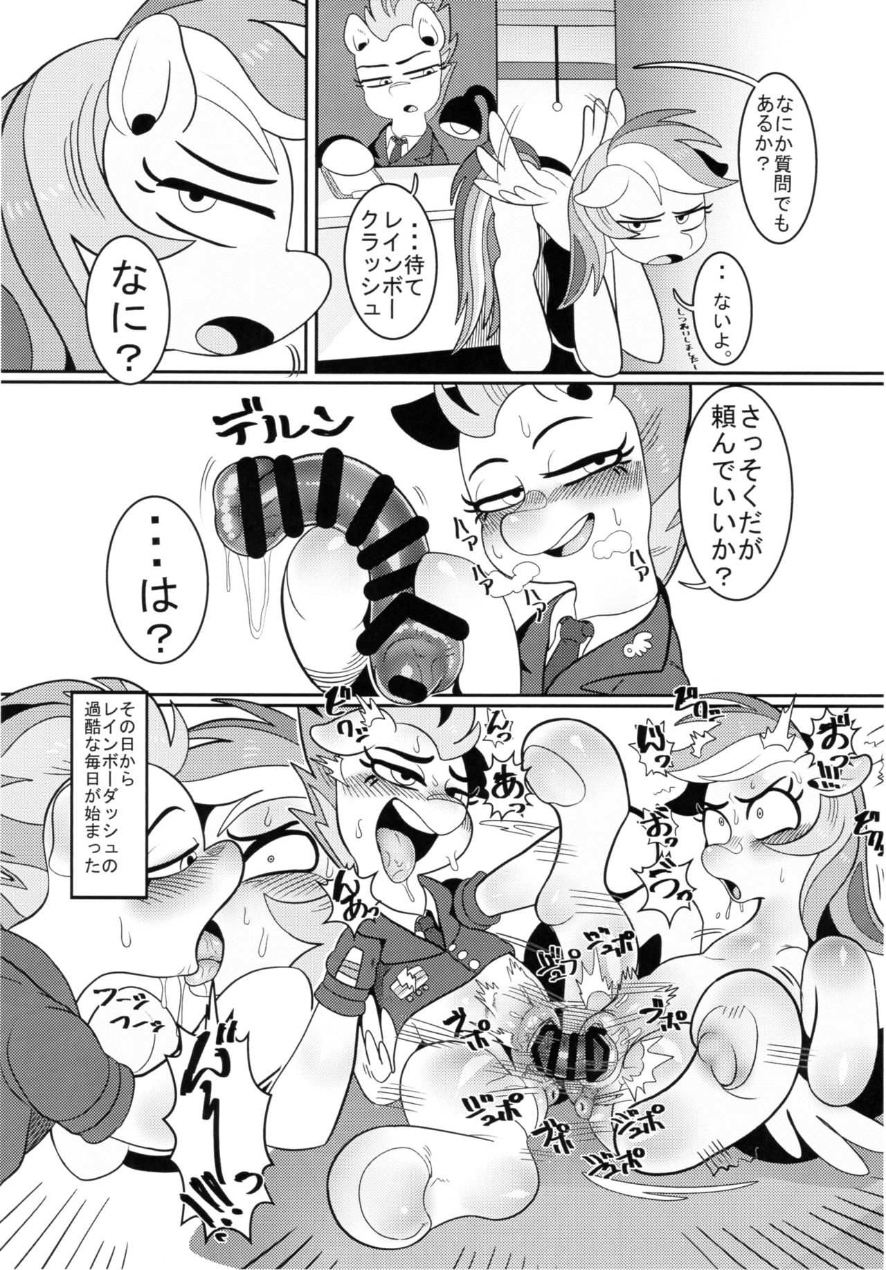 (新春けもケット4) [哲学的ゾンビ (ねくびぁ)] 虹色の奉仕係 (マイリトルポニー～トモダチは魔法～)