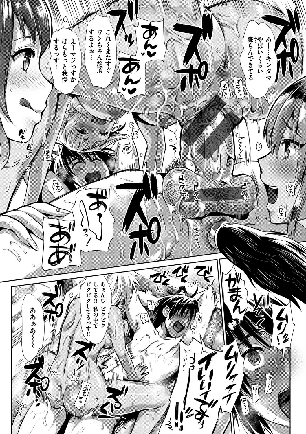 [小島紗] 純情ビッチハーレム [DL版]