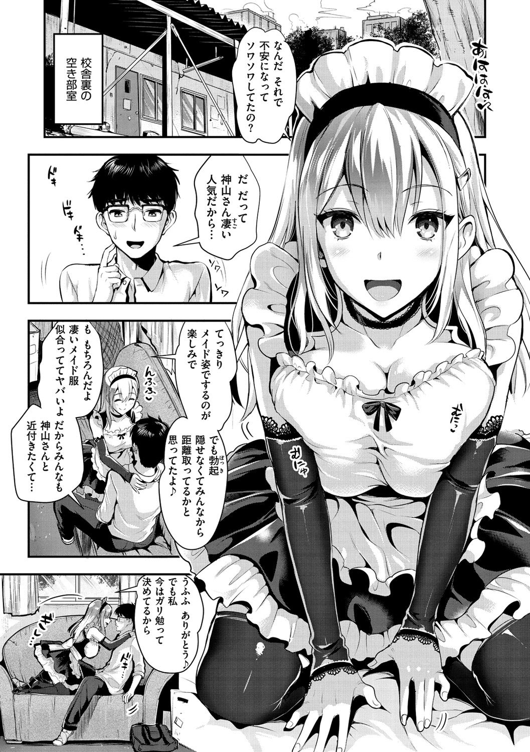 [小島紗] 純情ビッチハーレム [DL版]