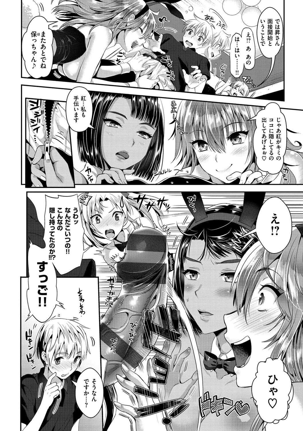 [小島紗] 純情ビッチハーレム [DL版]