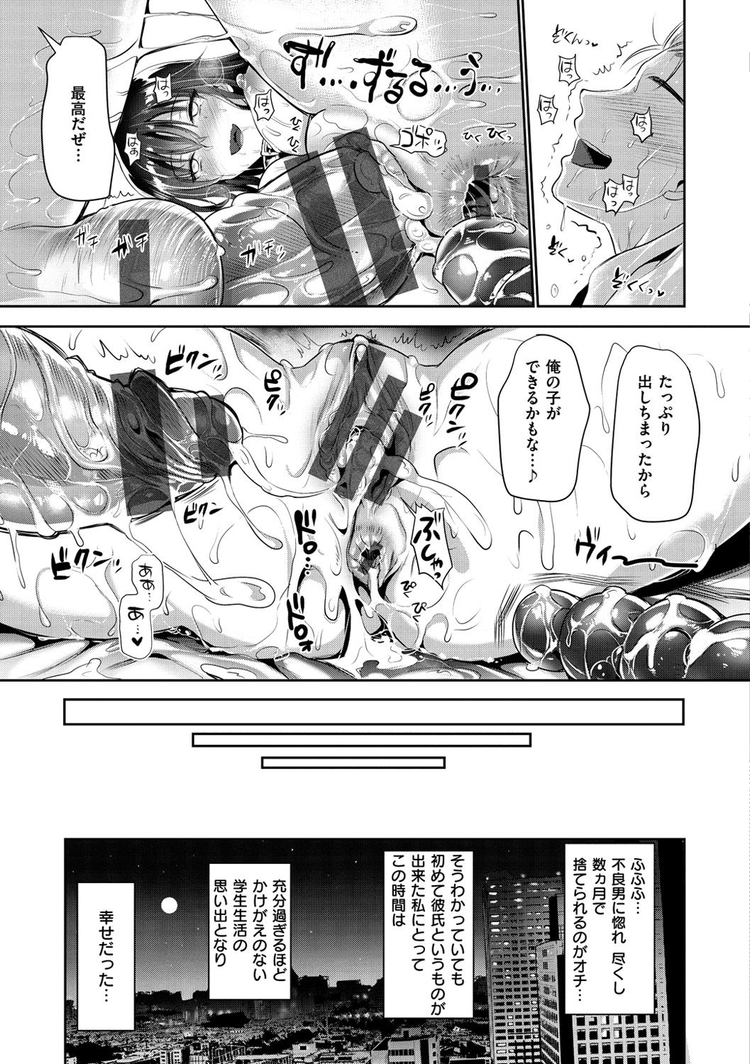 [小島紗] 純情ビッチハーレム [DL版]