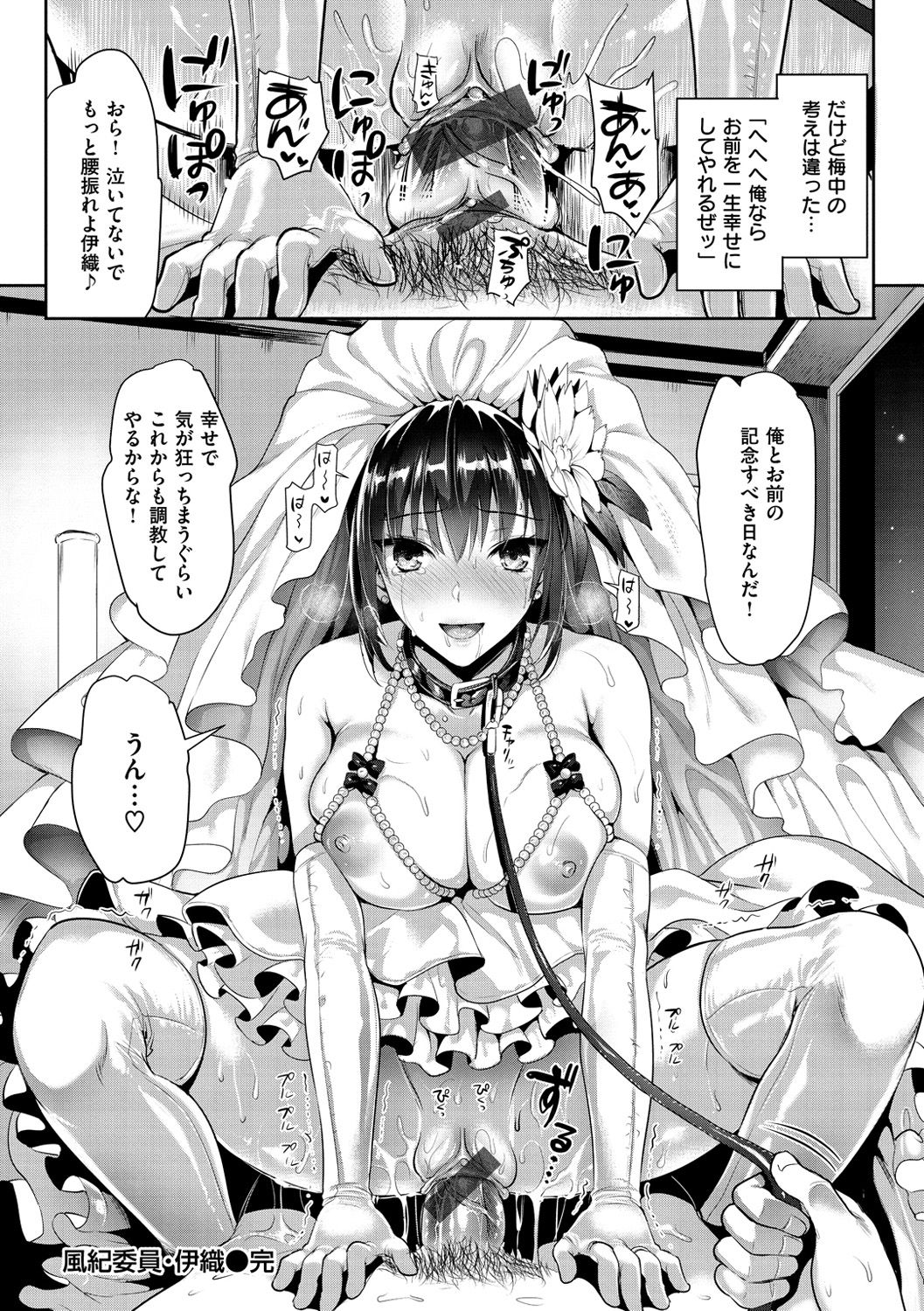 [小島紗] 純情ビッチハーレム [DL版]