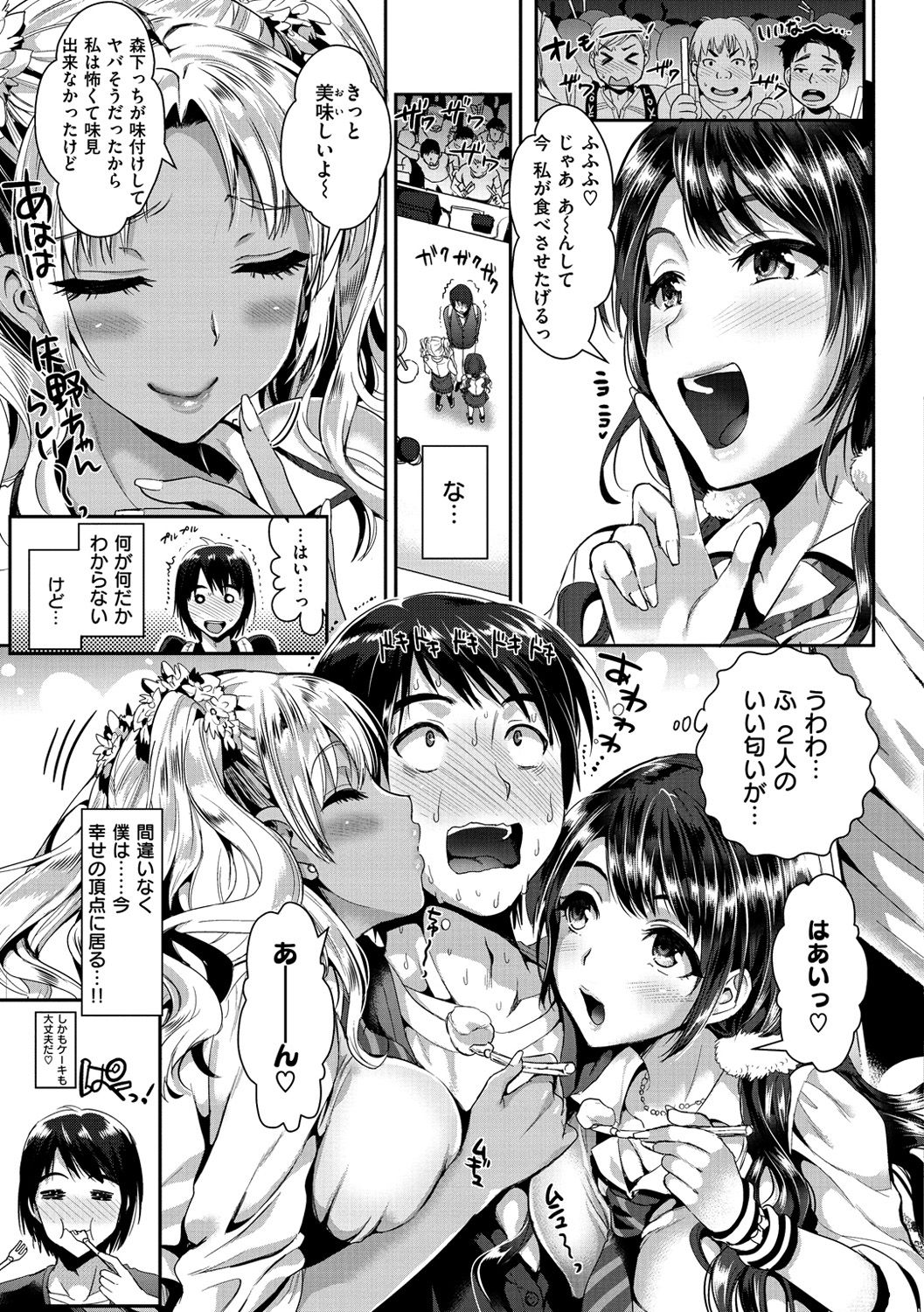 [小島紗] 純情ビッチハーレム [DL版]