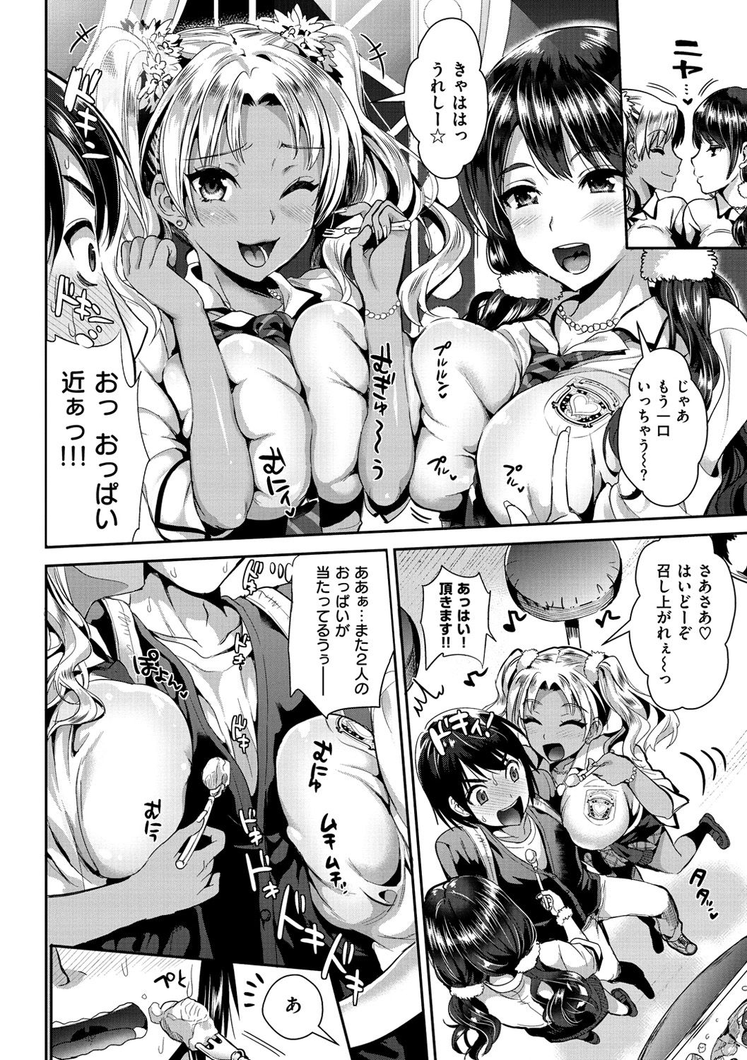 [小島紗] 純情ビッチハーレム [DL版]