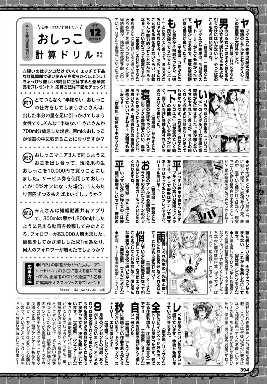 COMIC BAVEL 2019年2月号 [DL版]