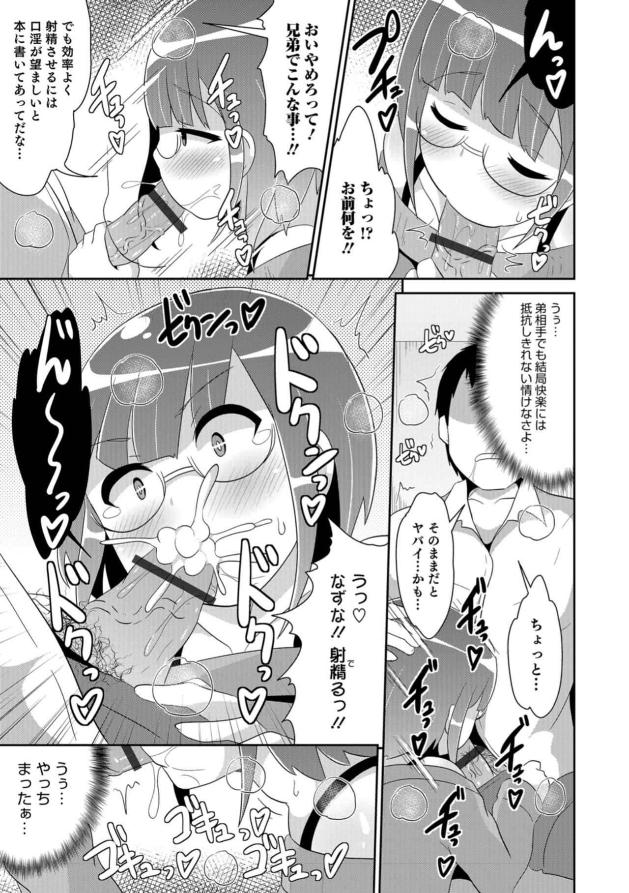 [アンソロジー] オトコのコHEAVEN Vol.42 [DL版]