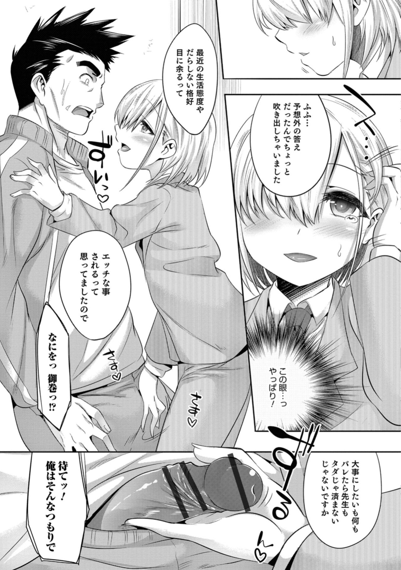 [アンソロジー] オトコのコHEAVEN Vol.42 [DL版]