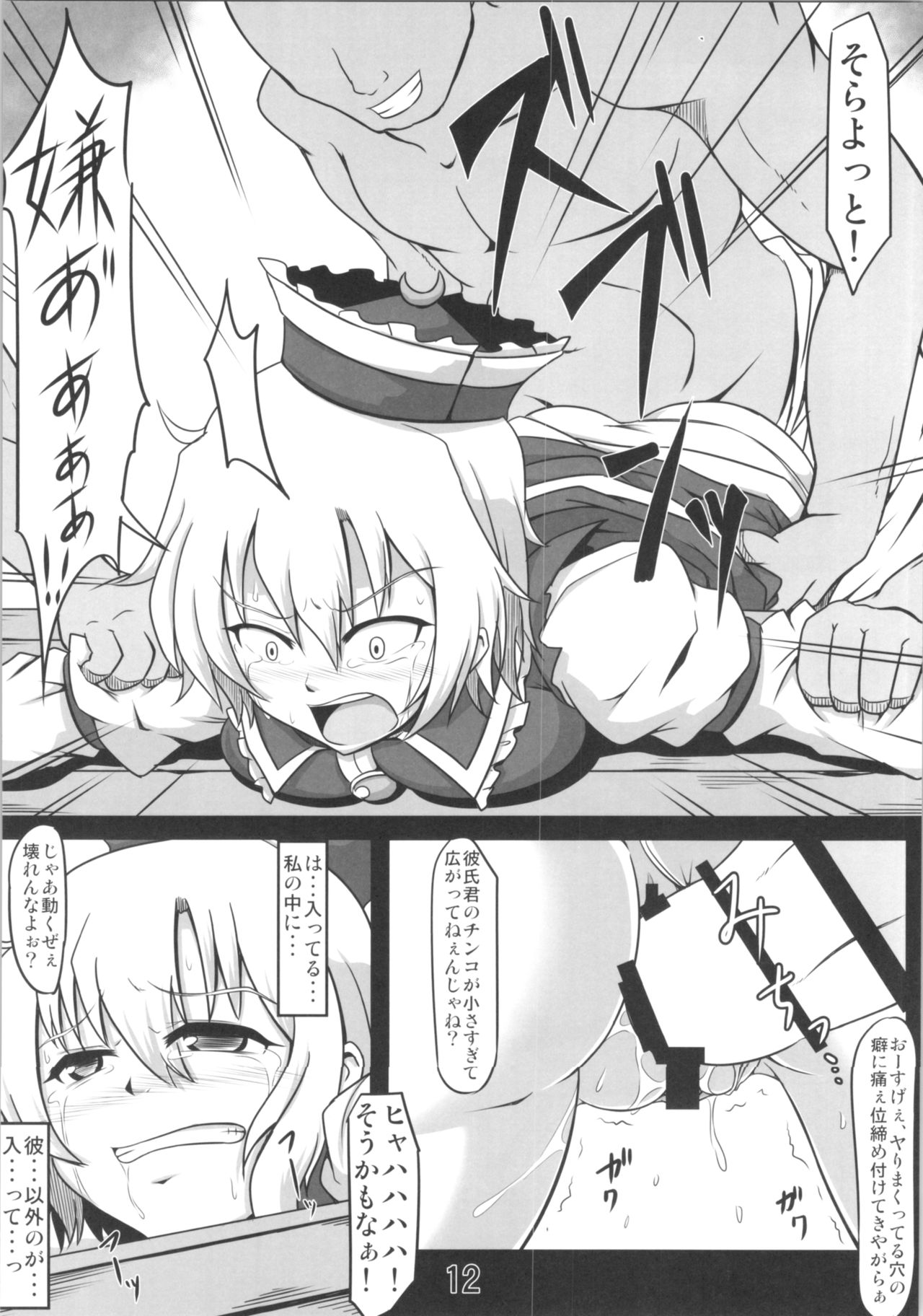 (例大祭11) [しもふりグリーンミート (緑肉)] 可哀想なルナサさん (東方Project)