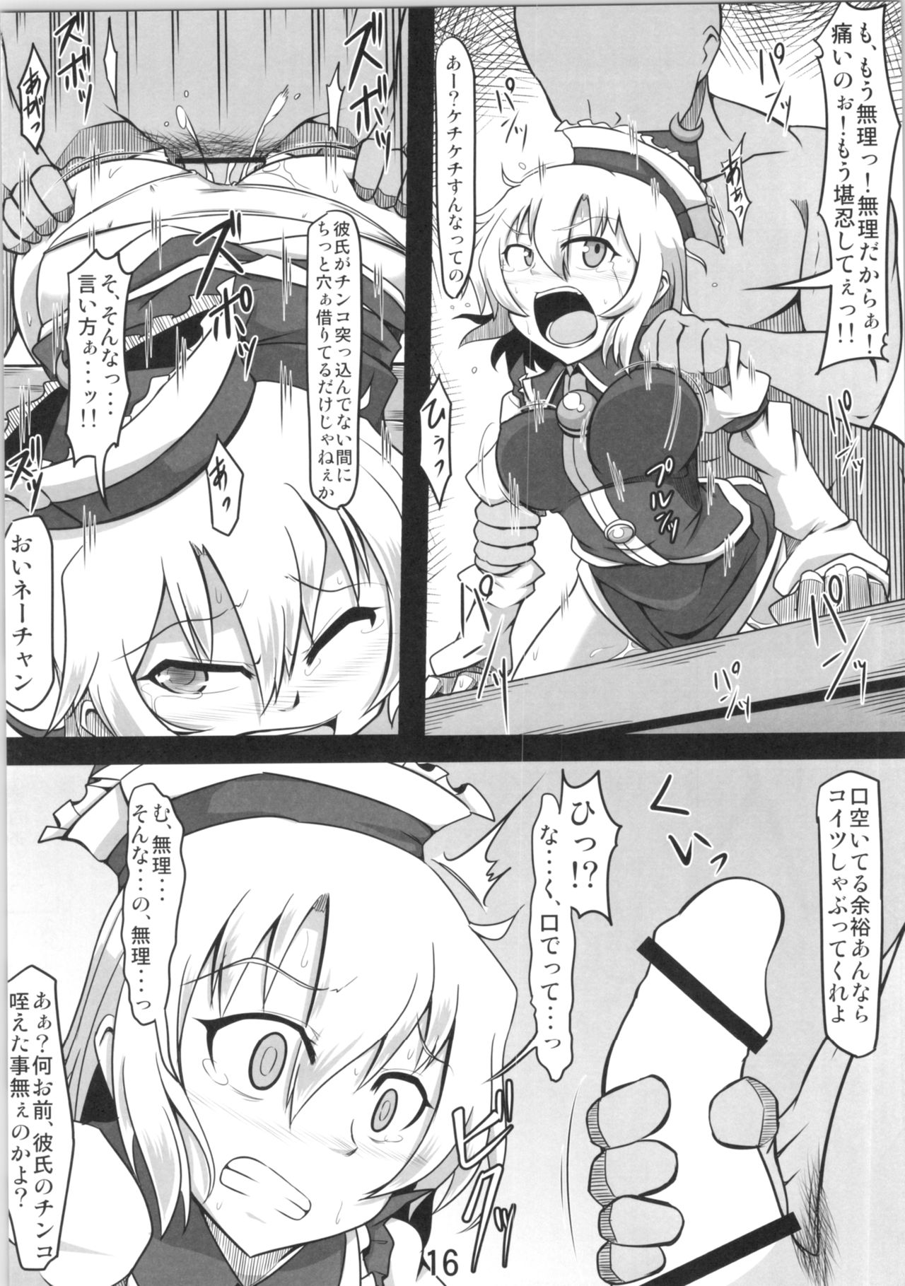 (例大祭11) [しもふりグリーンミート (緑肉)] 可哀想なルナサさん (東方Project)