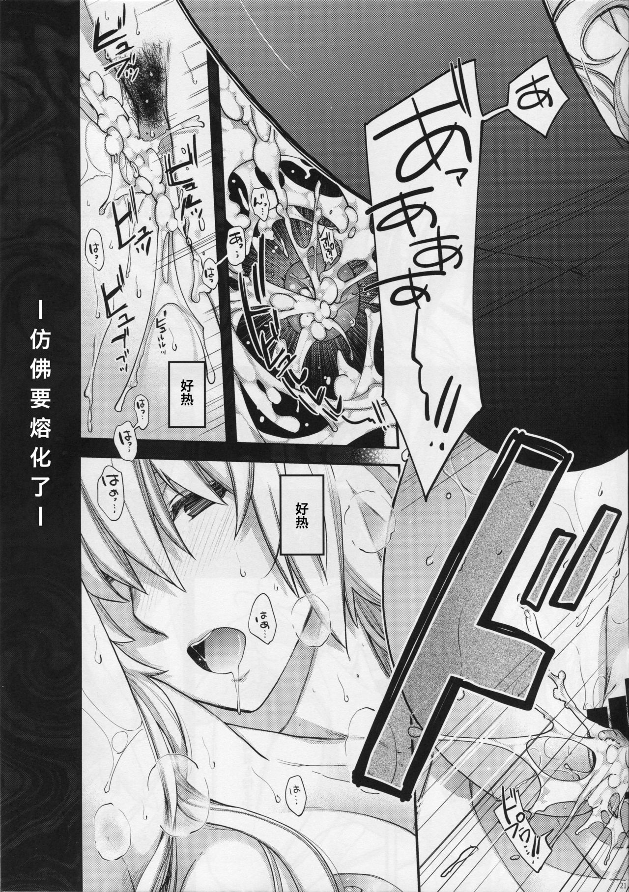 (C94) [HMA (日吉ハナ)] Reincarnation (Fate/Grand Order) [中国翻訳]