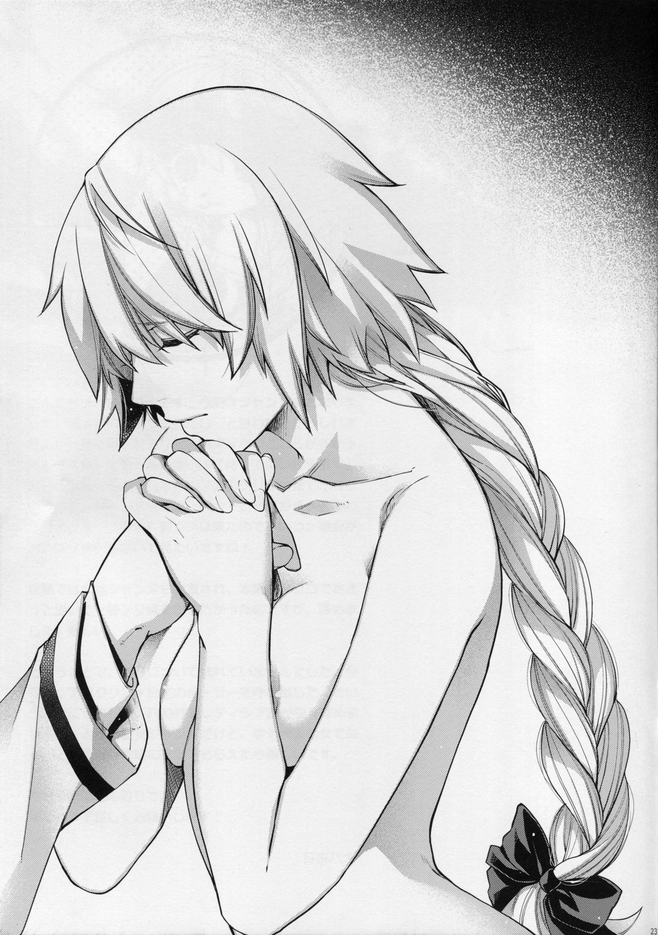 (C94) [HMA (日吉ハナ)] Reincarnation (Fate/Grand Order) [中国翻訳]