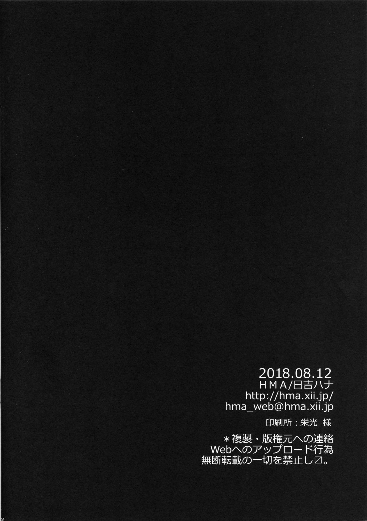 (C94) [HMA (日吉ハナ)] Reincarnation (Fate/Grand Order) [中国翻訳]