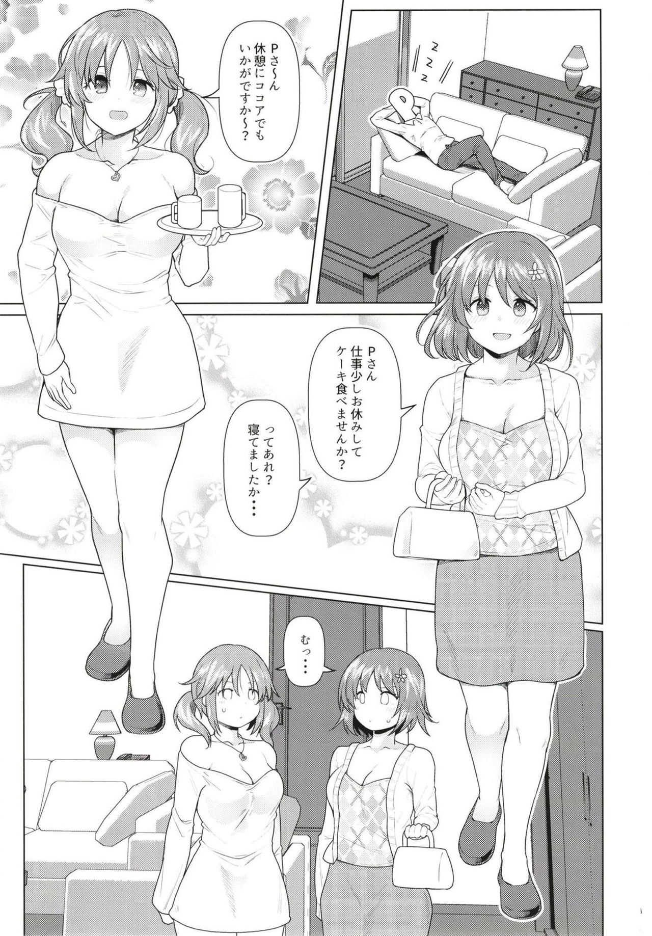 (こみトレ33) [黄泉路百鬼夜行 (冥土黄泉)] ととかなスクランブル (アイドルマスター シンデレラガールズ)