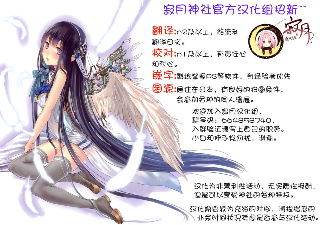 (C95) [銀糖製菓 (玉砂糖)] NurMitDir (少女前線) [中国翻訳]