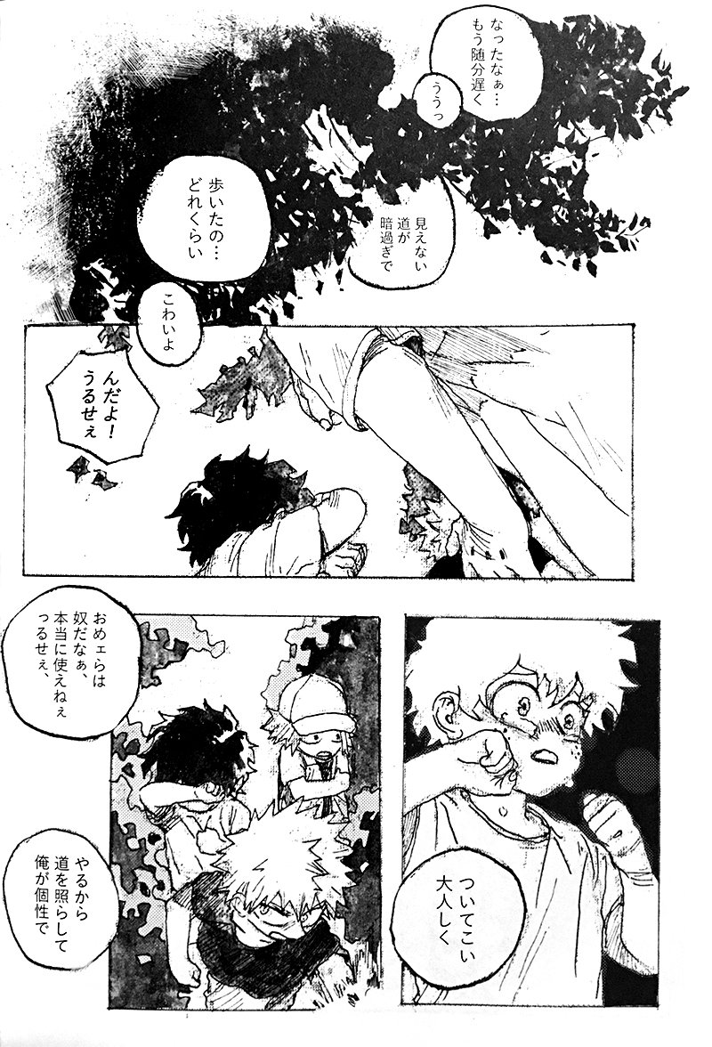 [kosho]遙かなるかなたe