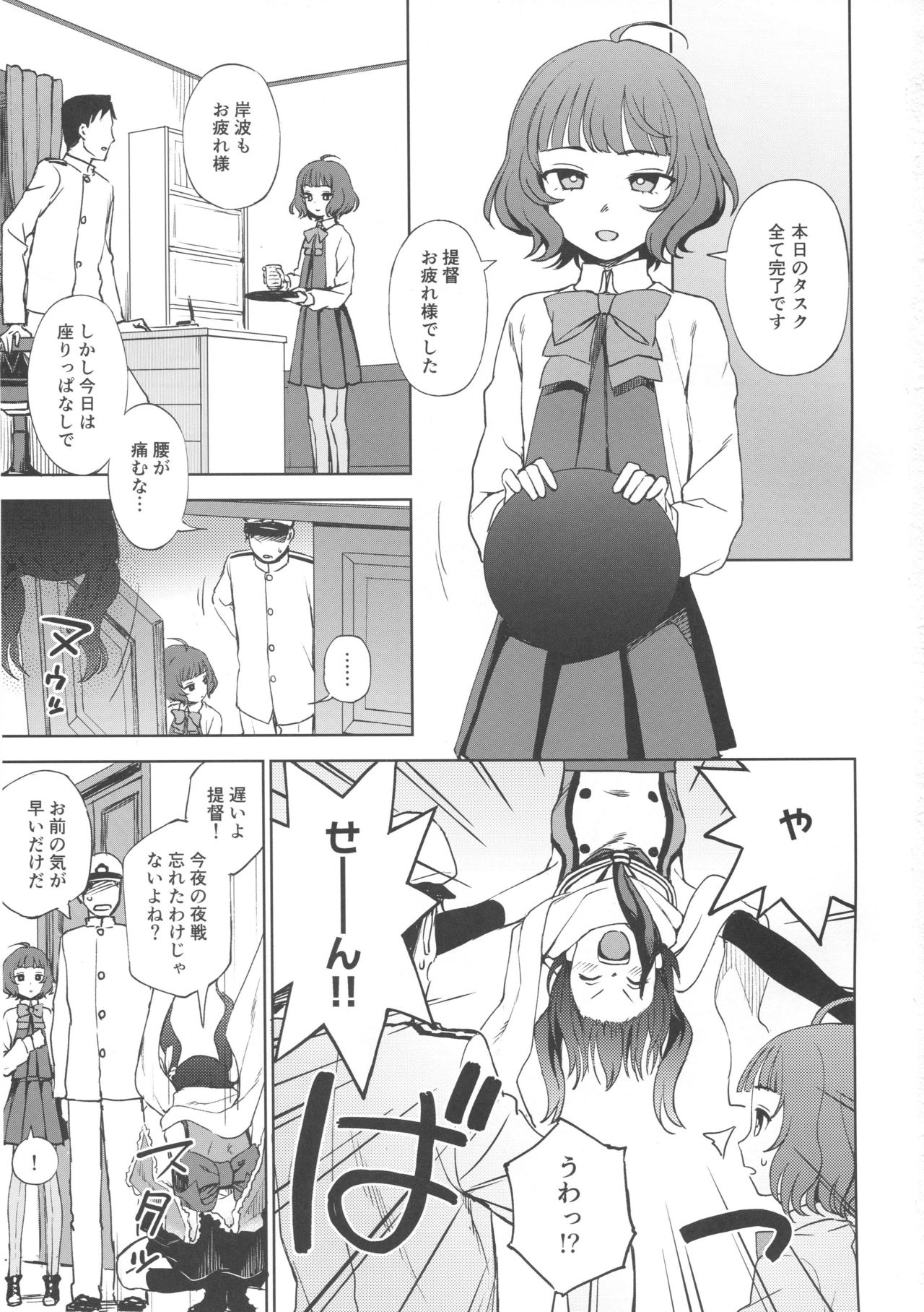(C95) [くまのとおるみち (くまだ)] PRIVATE AFFAIR (艦隊これくしょん -艦これ-)