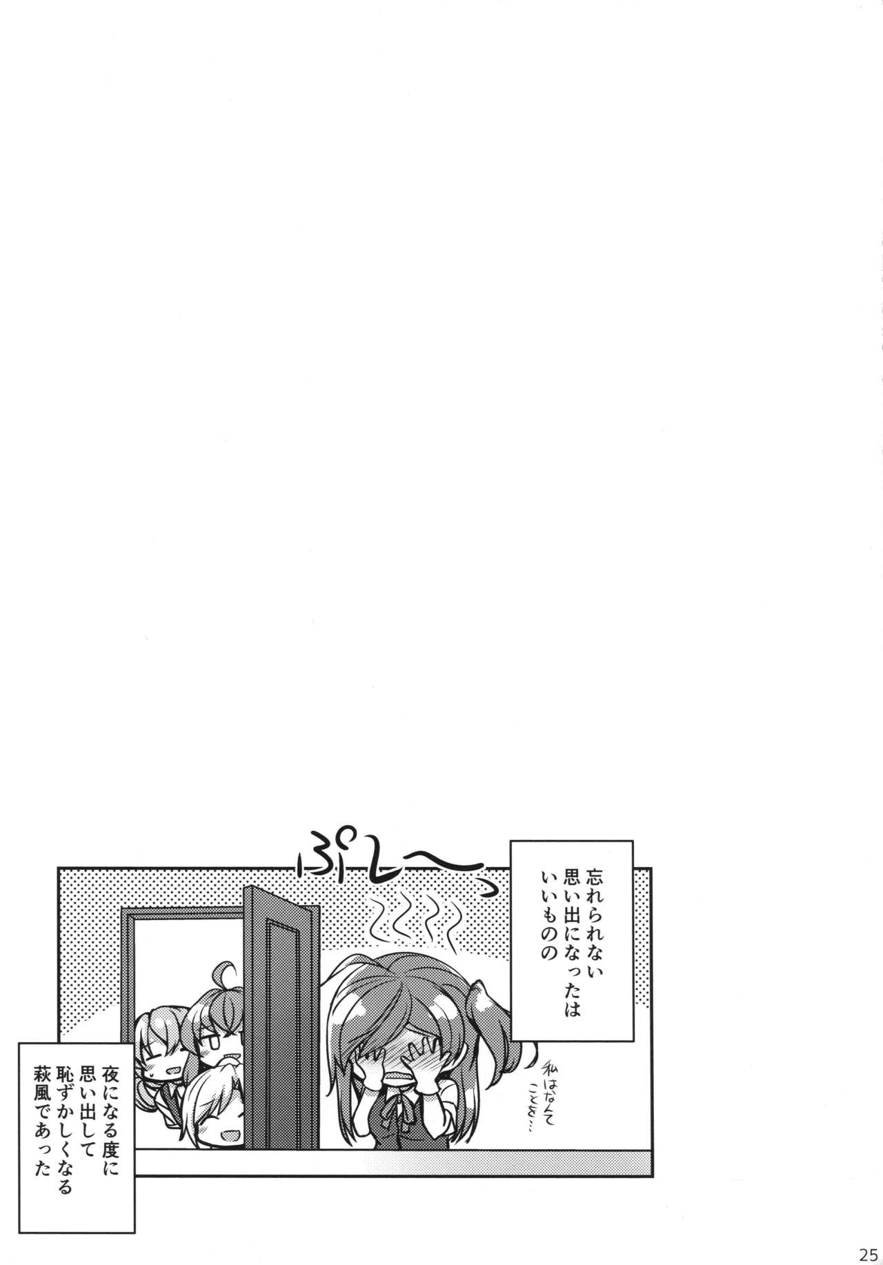 (C95) [L5EX (カメーリエ)] 萩風と祭りの夜の思い出 (艦隊これくしょん -艦これ-)