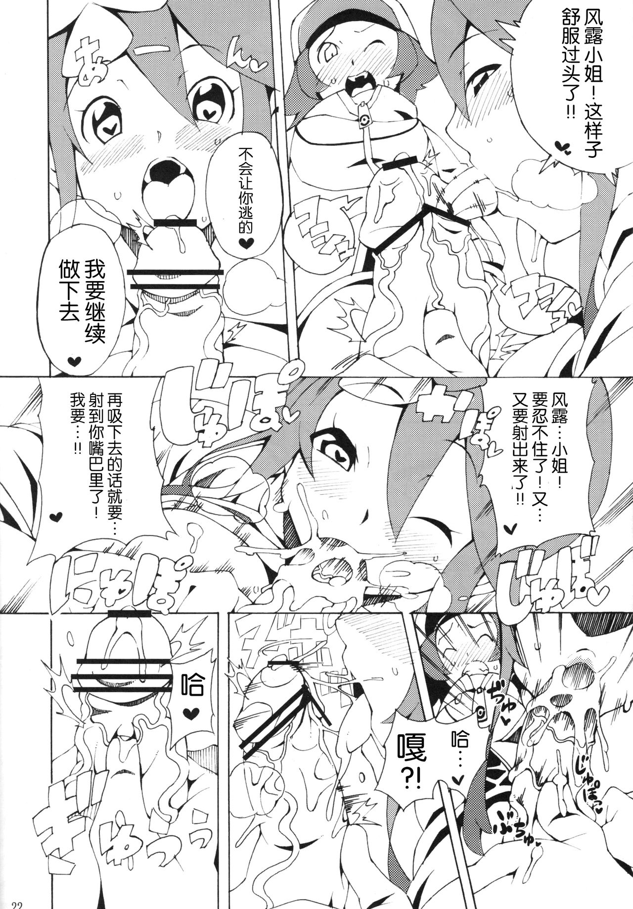 (C80) [PilotStar (磯乃木)] ブットビガールトモットイイコト (ポケットモンスター ブラック・ホワイト) [中国翻訳]