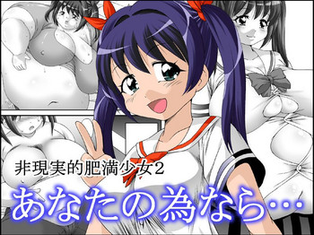 [Tetsujinex (鉄人)] あなたの為なら…