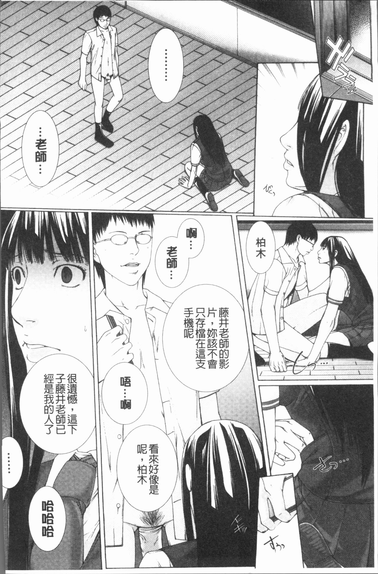 [ハスミヒロ] 邂逅 [中国翻訳]