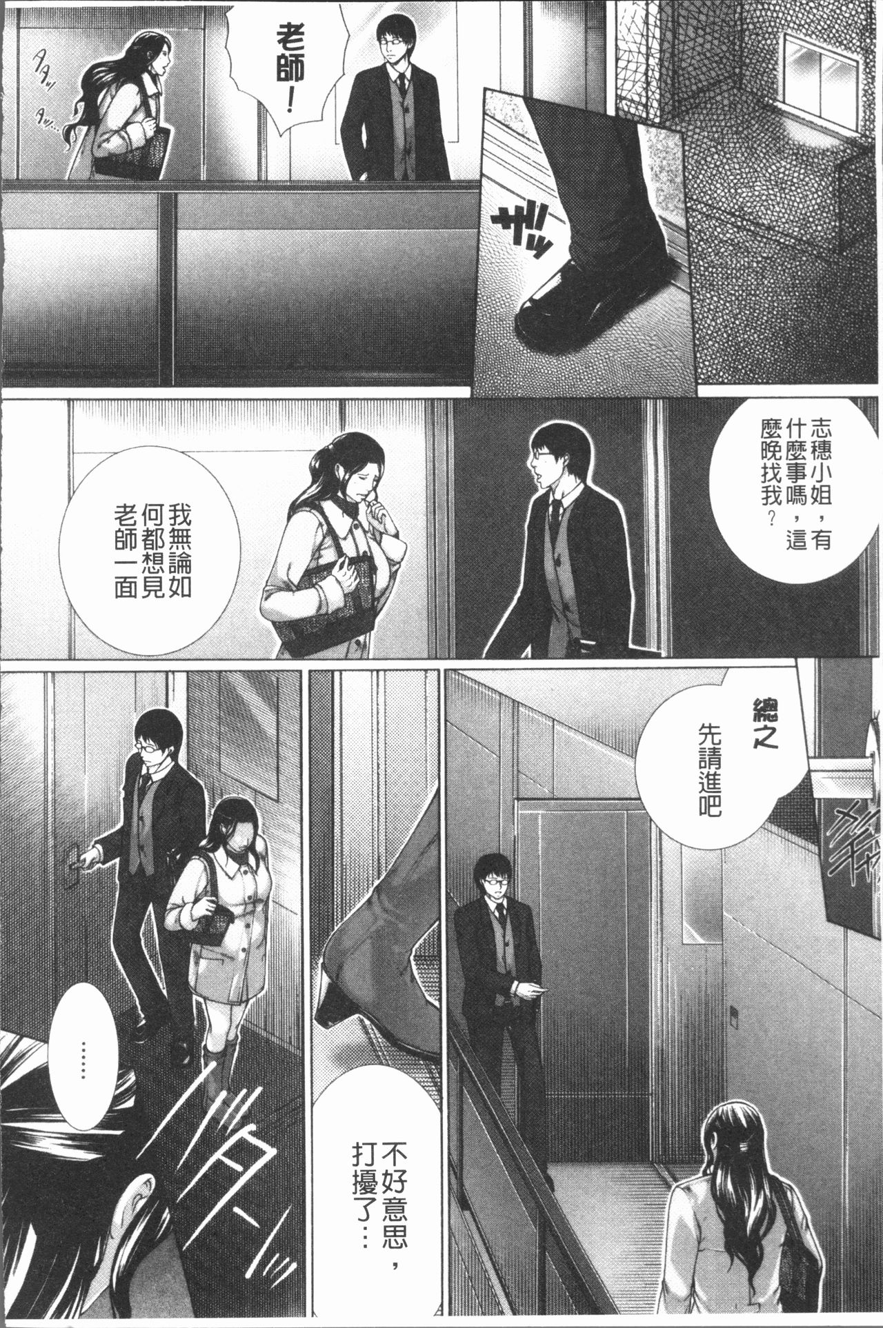 [ハスミヒロ] 邂逅 [中国翻訳]