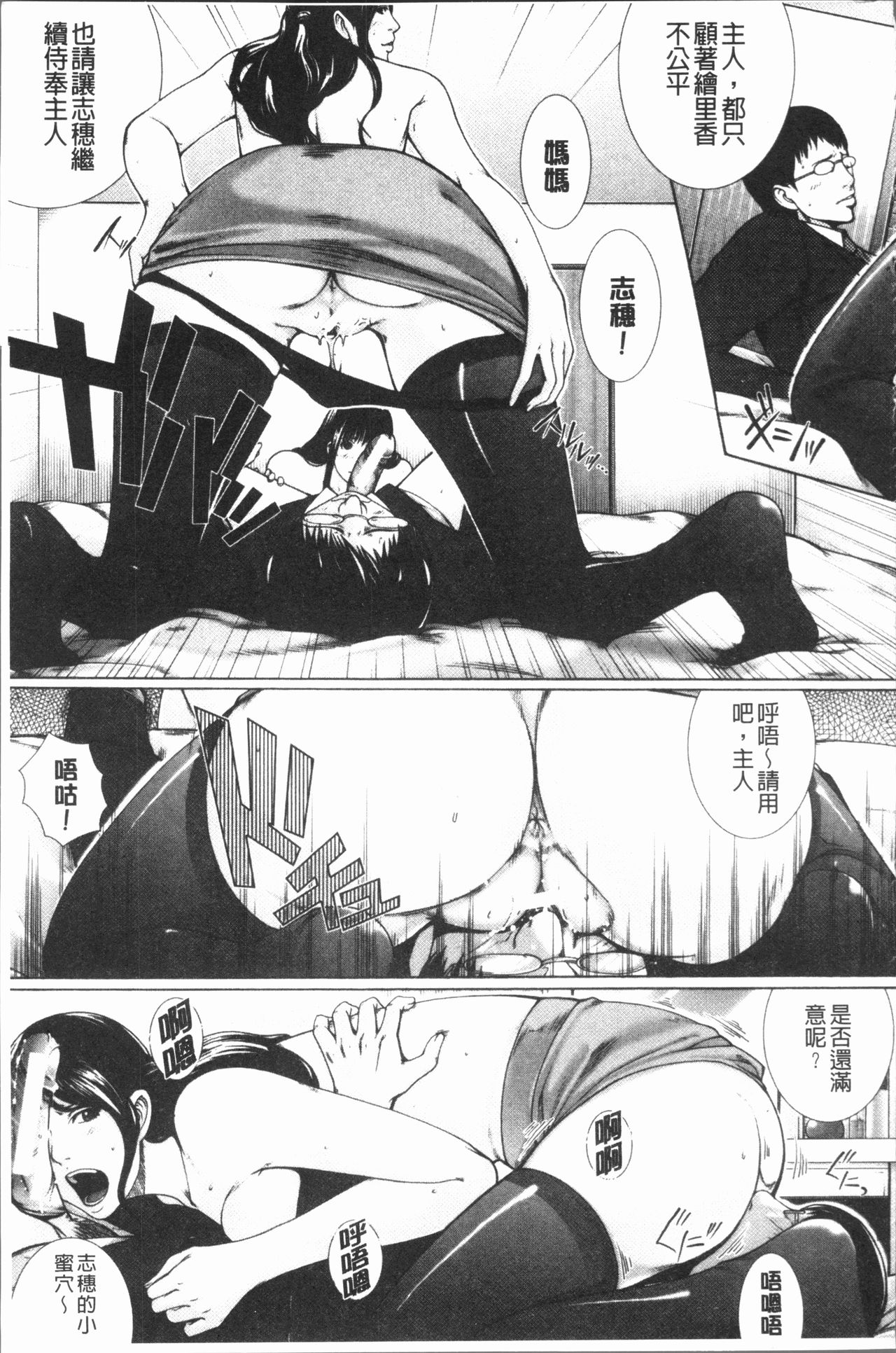 [ハスミヒロ] 邂逅 [中国翻訳]