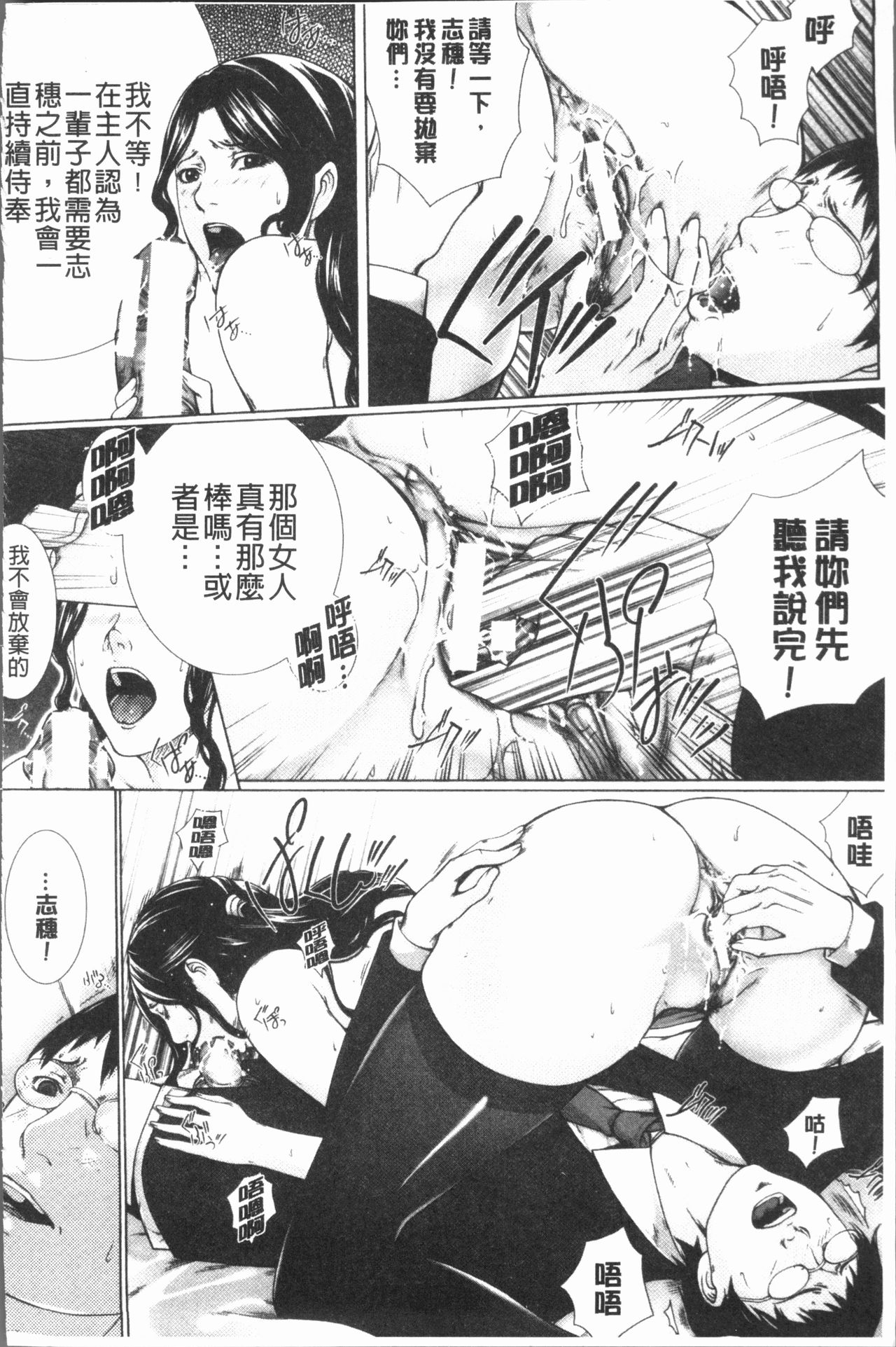 [ハスミヒロ] 邂逅 [中国翻訳]